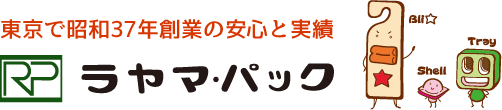 株式会社 ラヤマパック